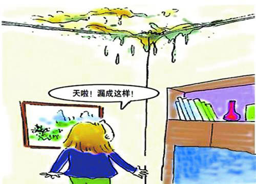 對付樓上漏水的陰招